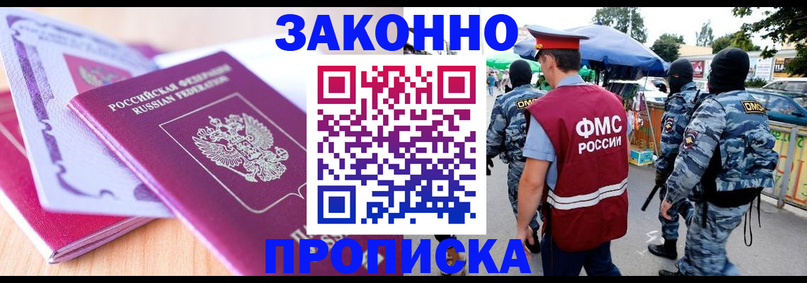 прописка в квартире в Ухте