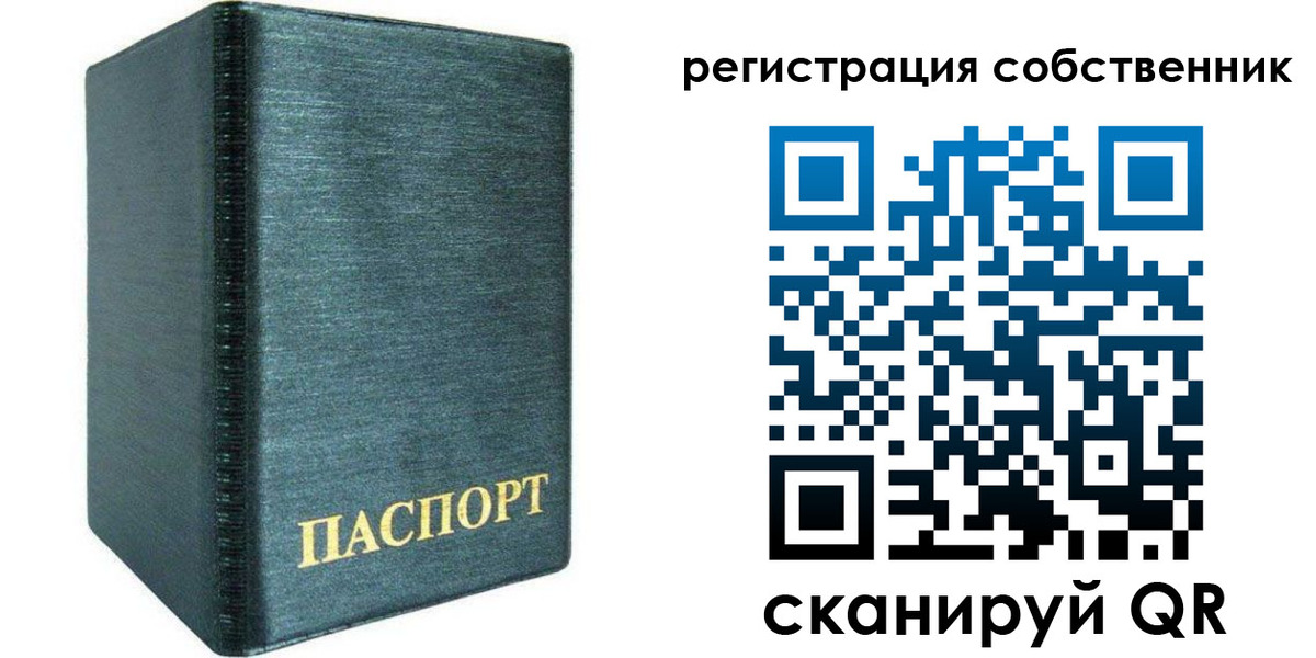 прописка штамп в Ухте
