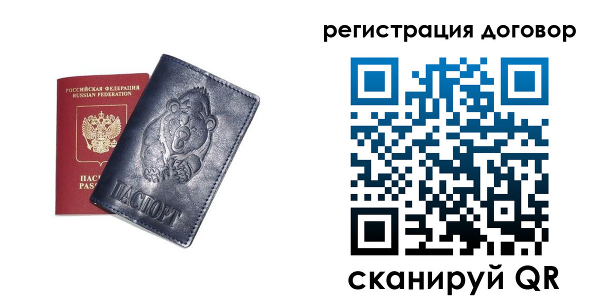 временная регистрация для всех в Ухте