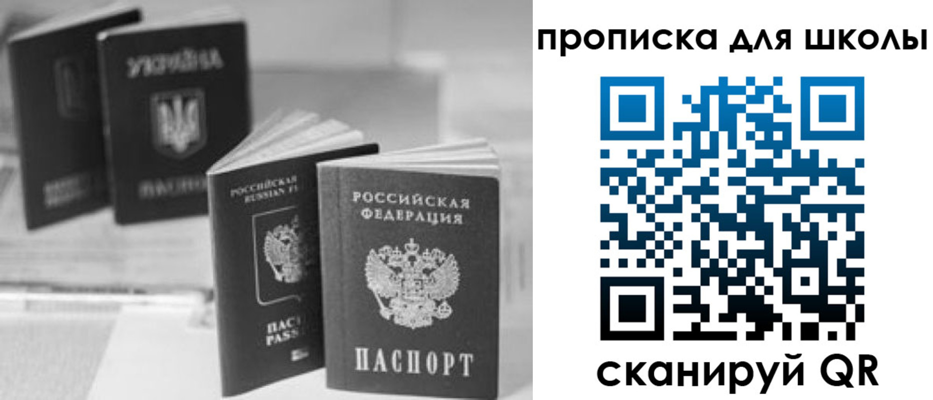 прописка от собственника в Ухте