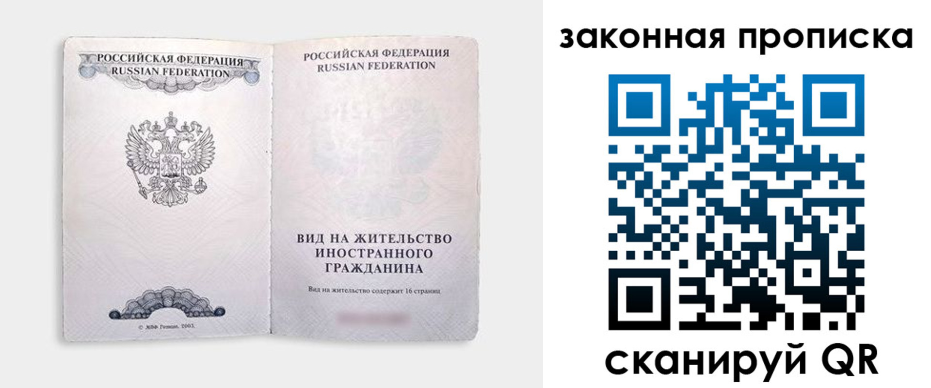 прописка поиск в Ухте