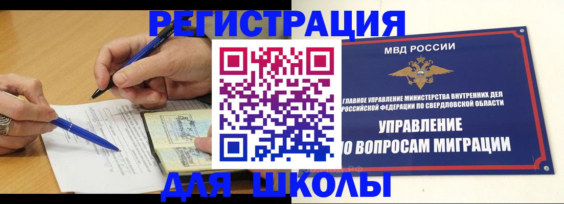 временная регистрация недорого в Ухте