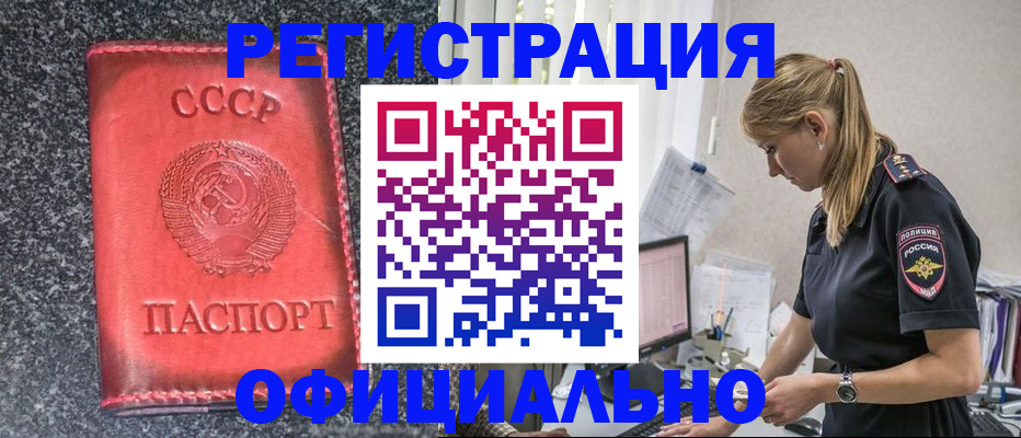 прописка штамп в Ухте