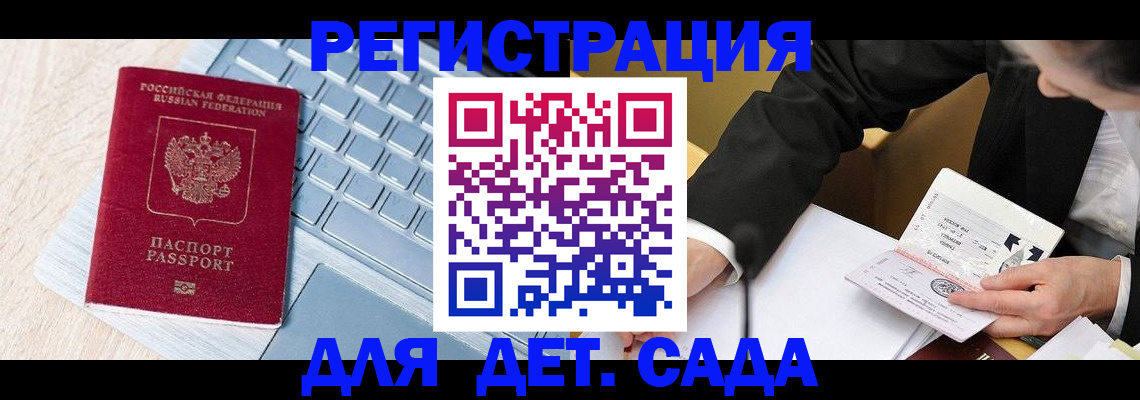 временная регистрация купить в Ухте