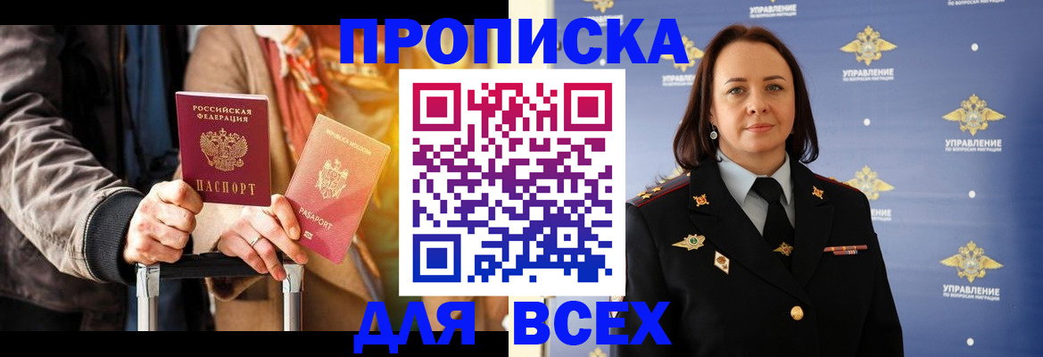 временная регистрация адрес в Ухте