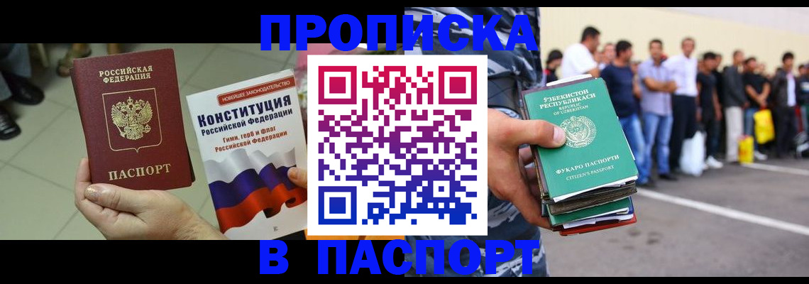 прописка поиск в Ухте