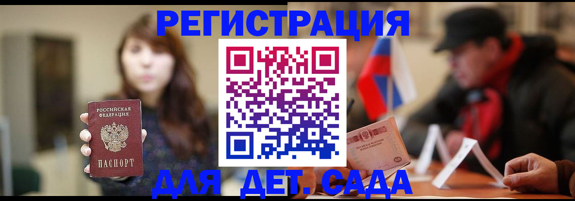 прописка штамп в Ухте