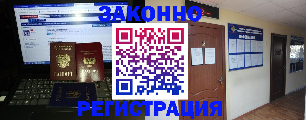 временная регистрация гарантия в Ухте