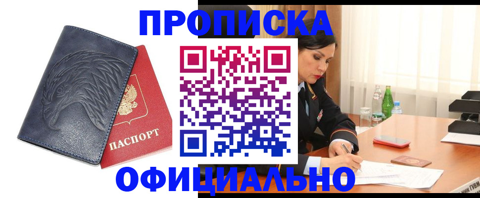 временная регистрация для школы в Ухте
