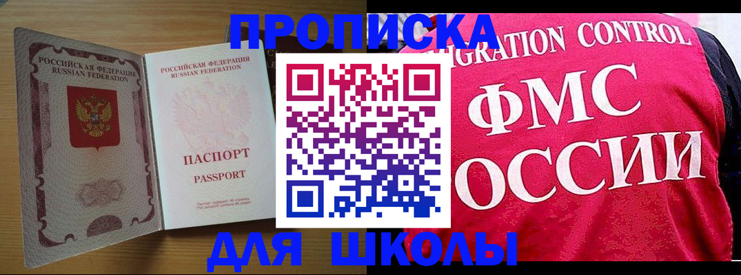 прописка 2025 в Ухте
