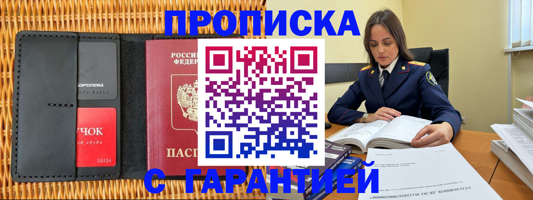 временная регистрация законно в Ухте