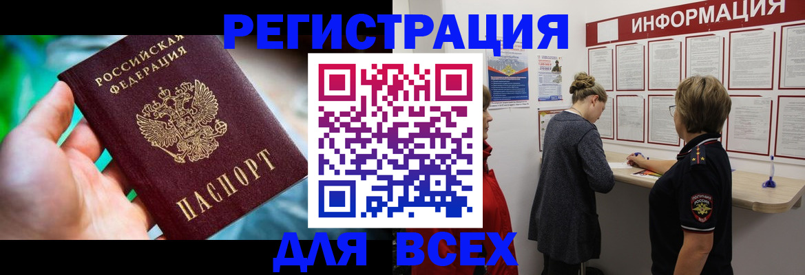 временная регистрация адрес в Ухте